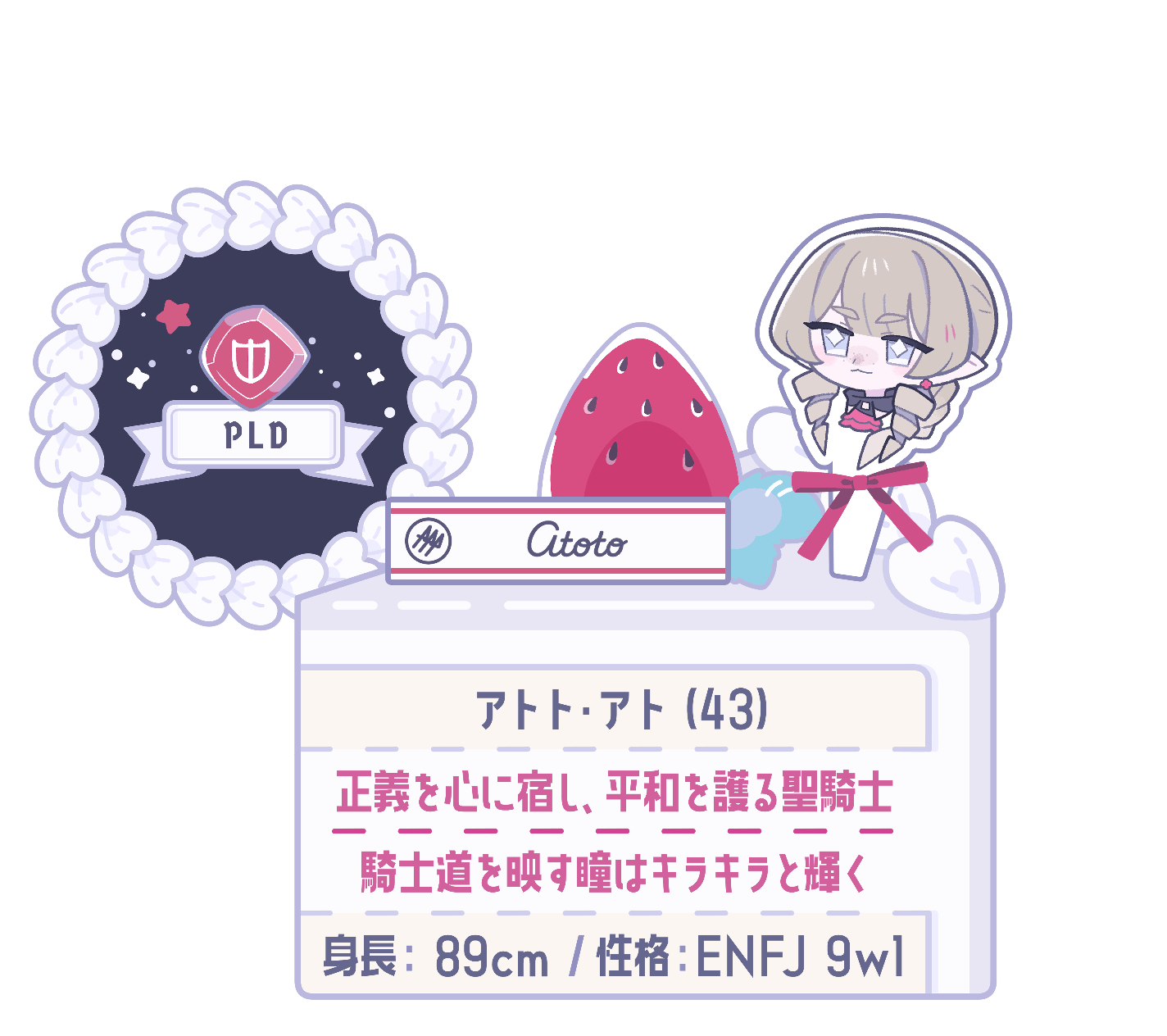 アトト