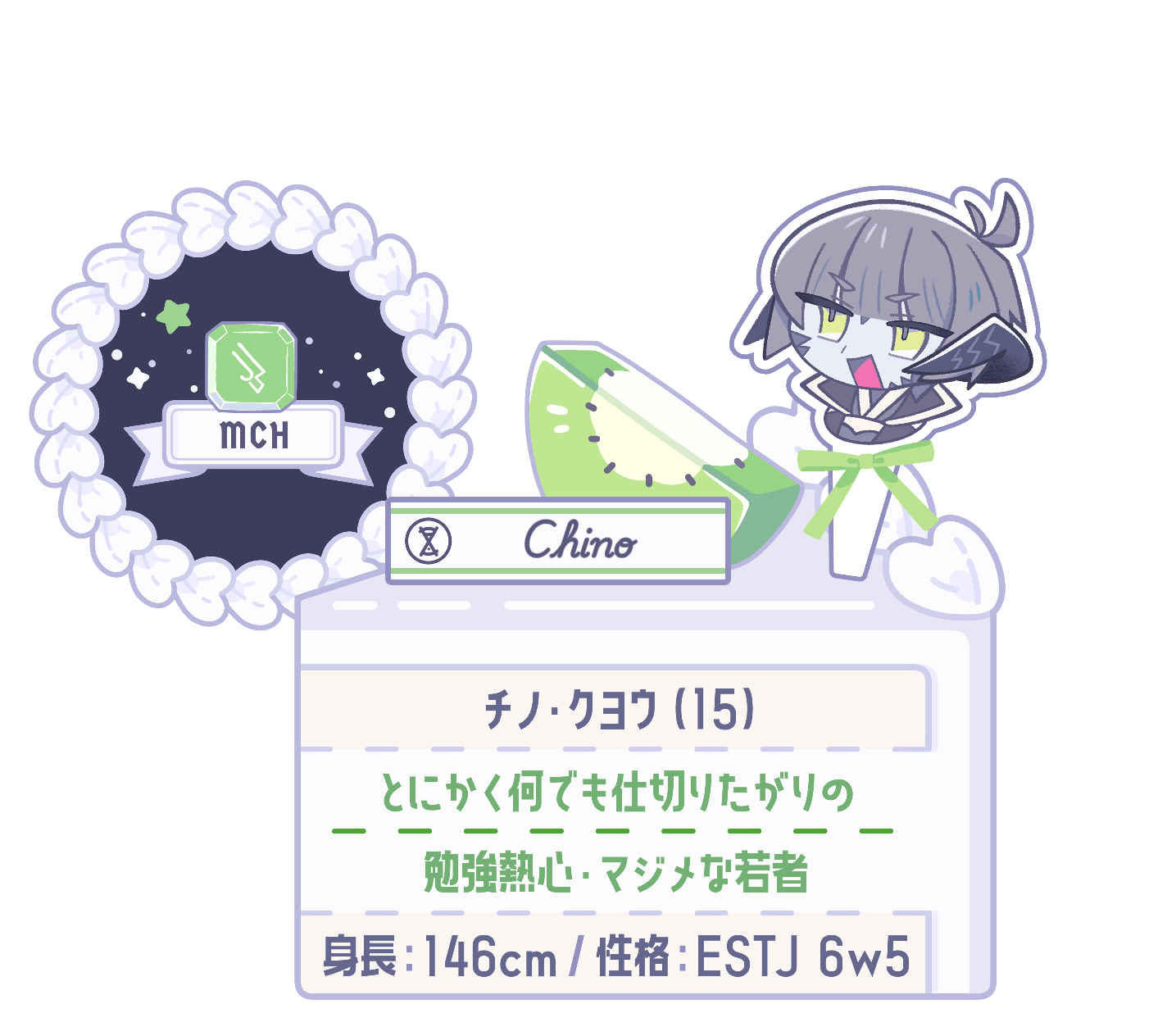 チノ