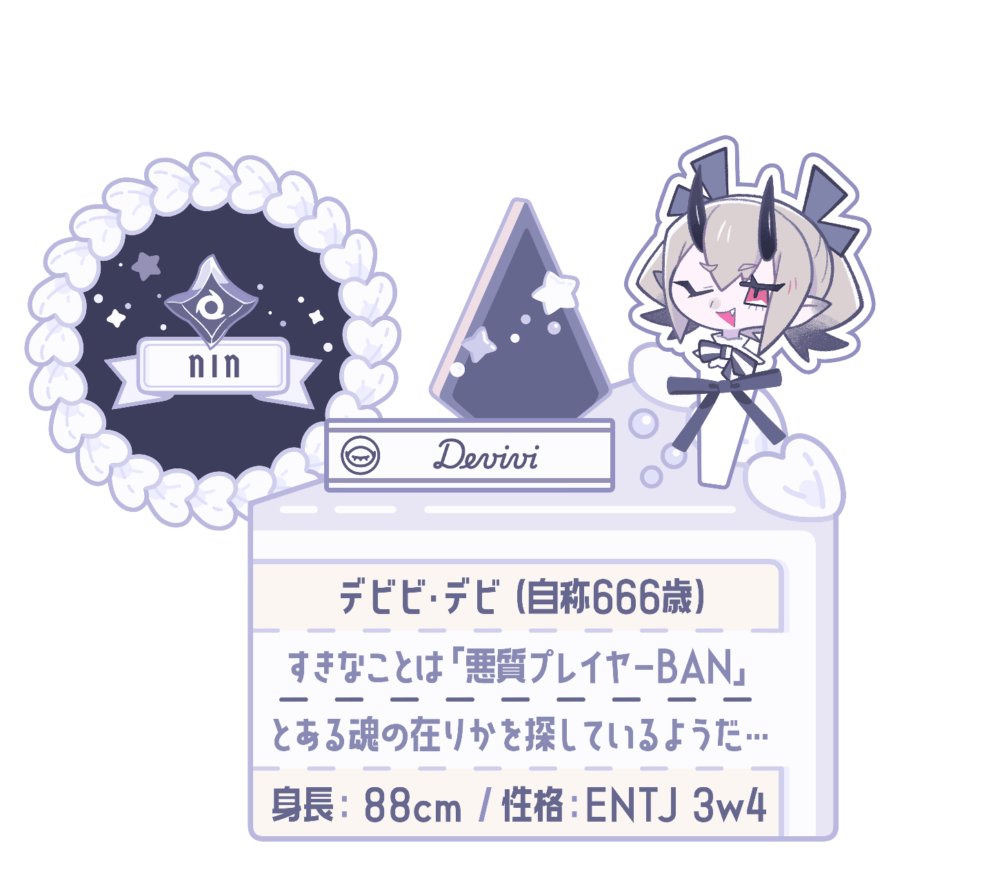デビビ