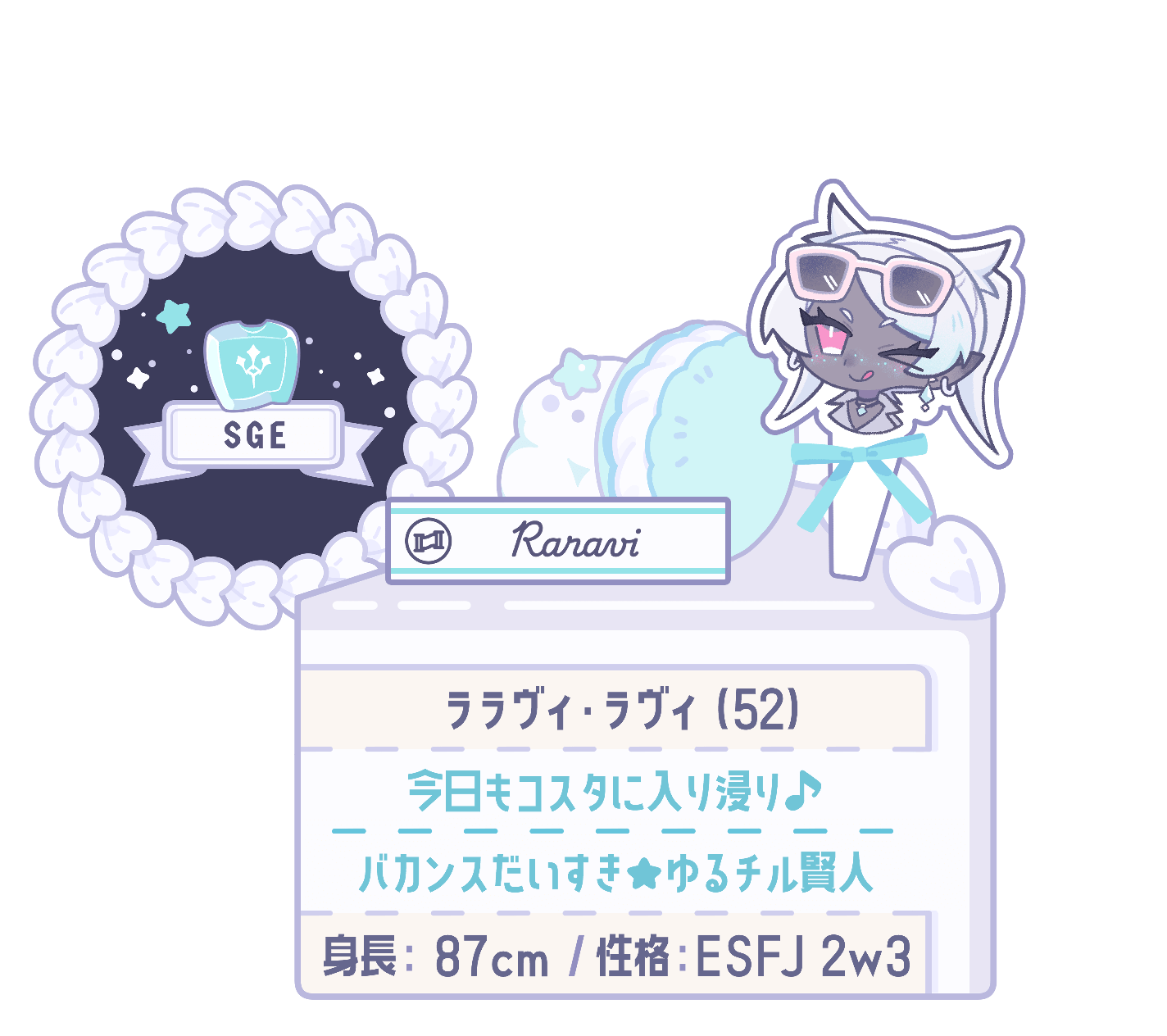 ララヴィ