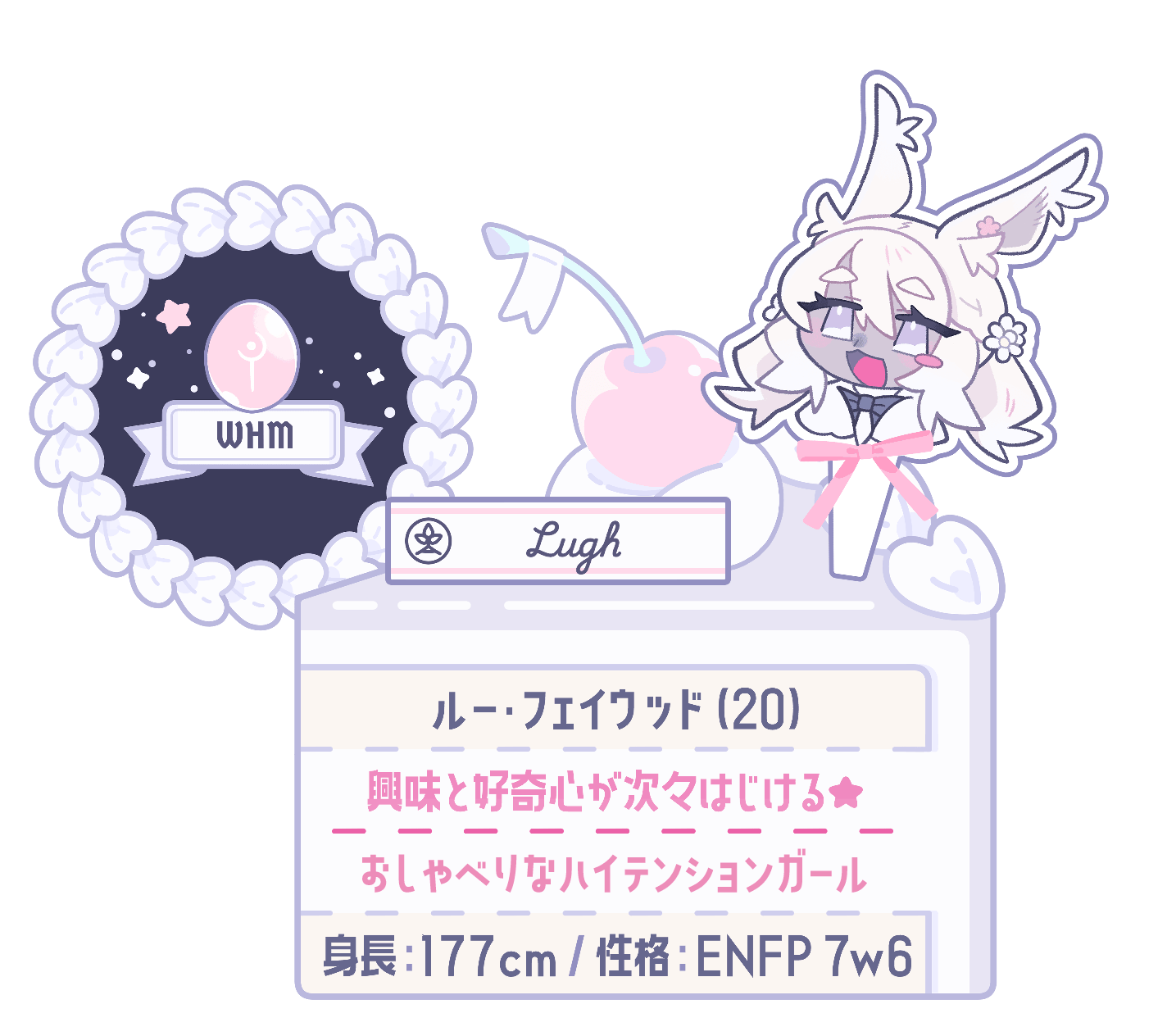 ルー