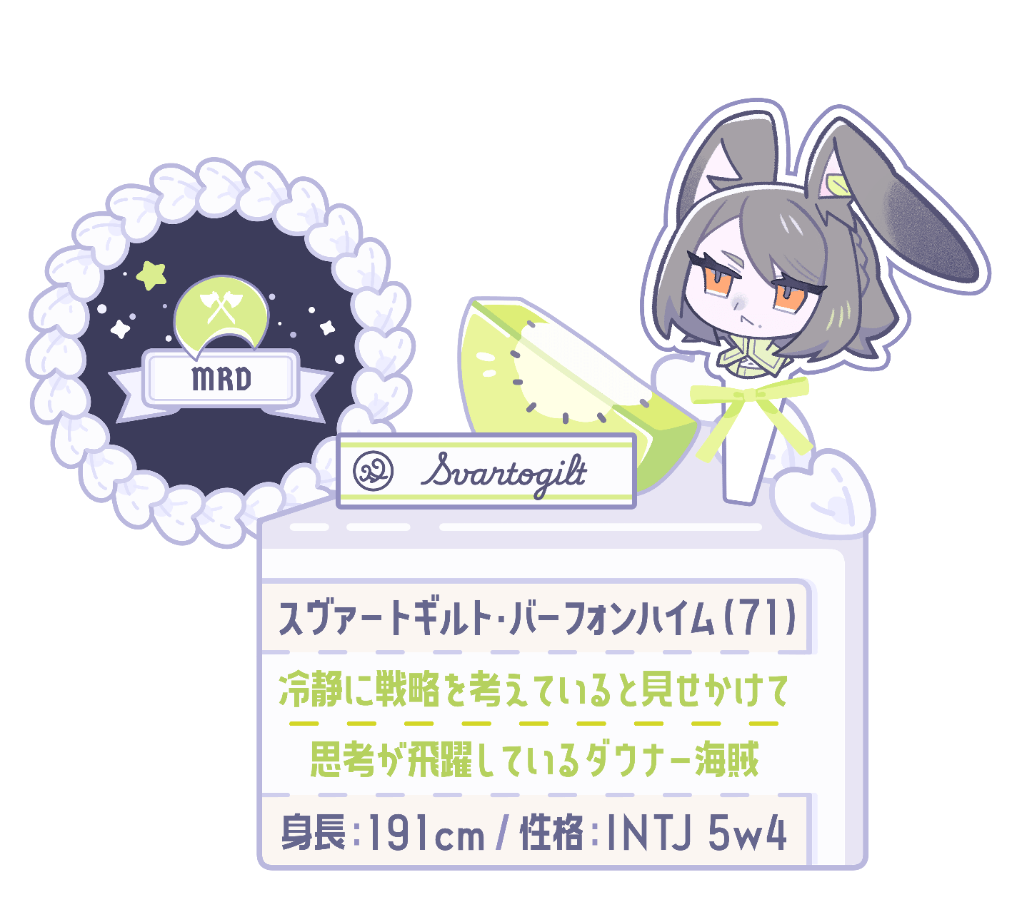 スヴァ