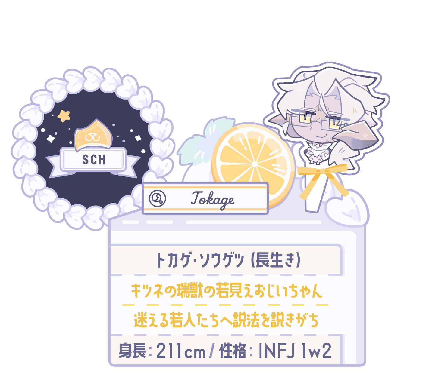 トカゲ