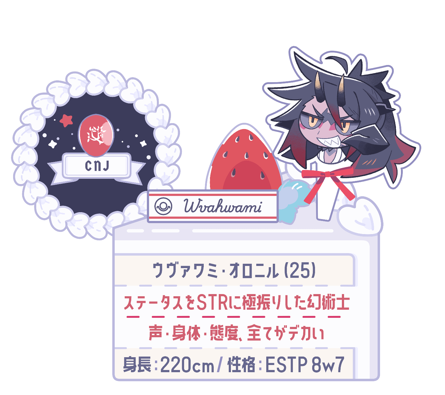 ウヴァワミ