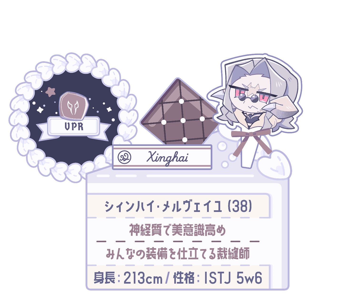 シィンハイ